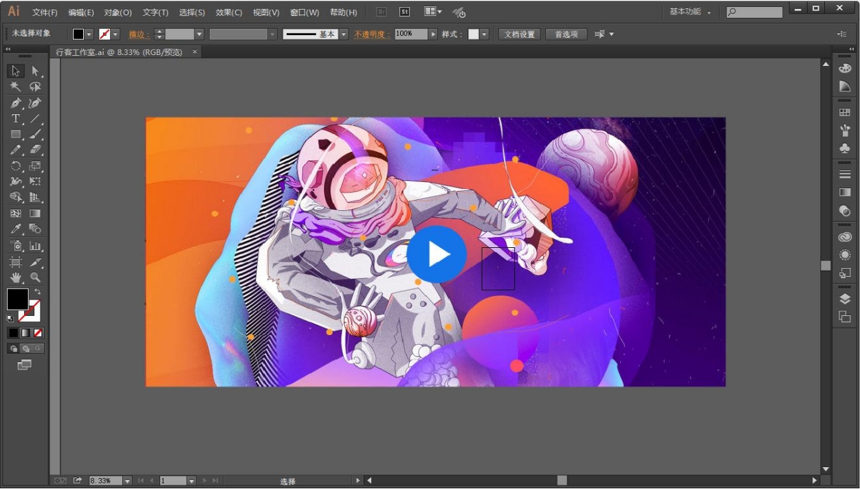 Illustrator.png