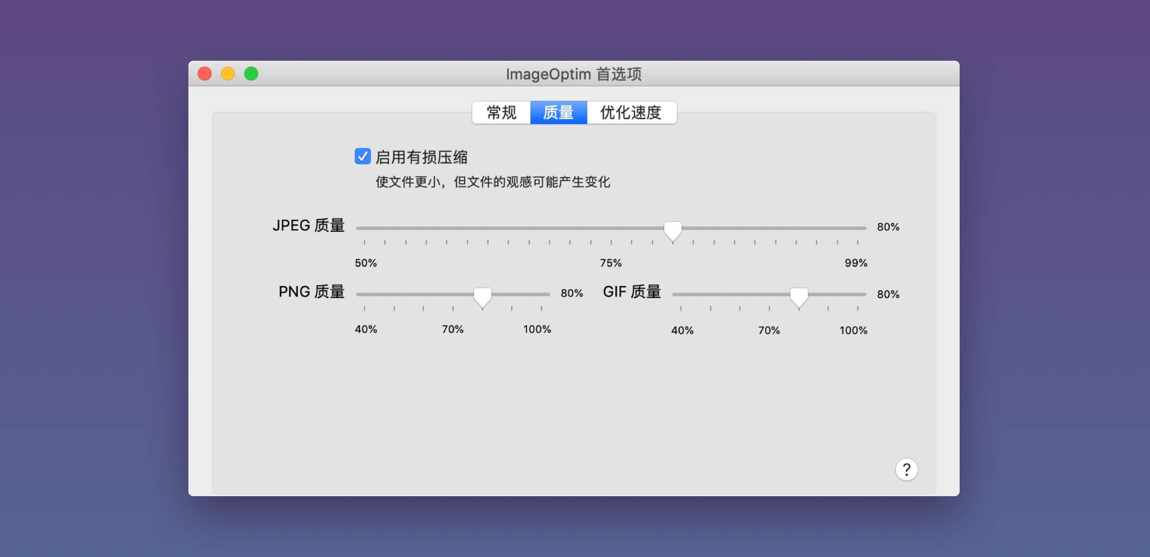 ImageOptim.jpg