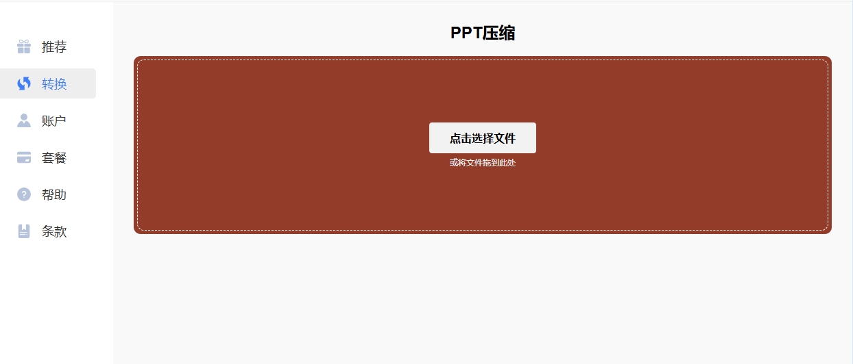 small-ppt压缩2.png