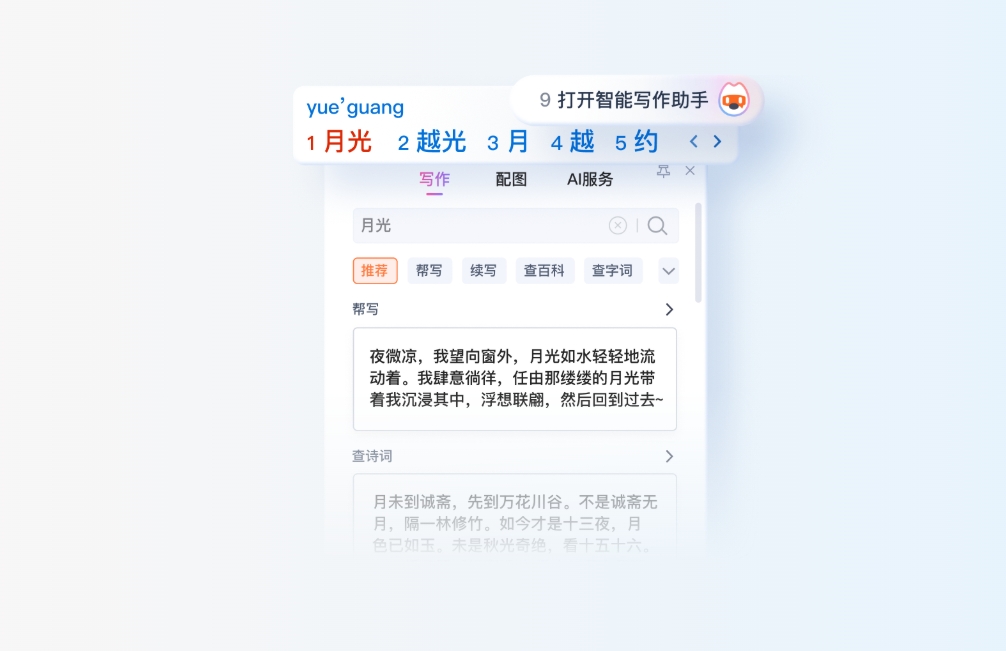 输入法.png