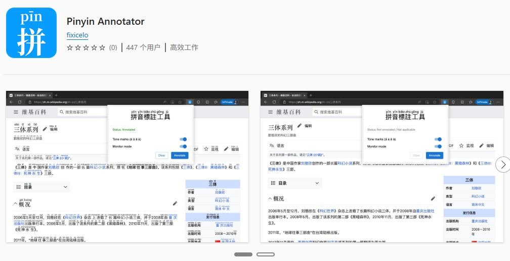 pinyin.png