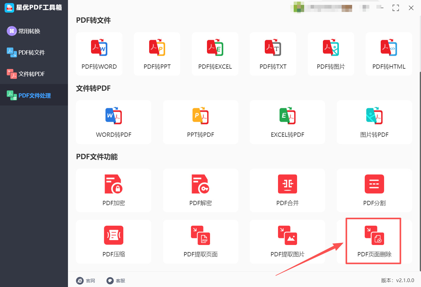 1761027088905298.jpeg 方法1 步骤2.jpeg