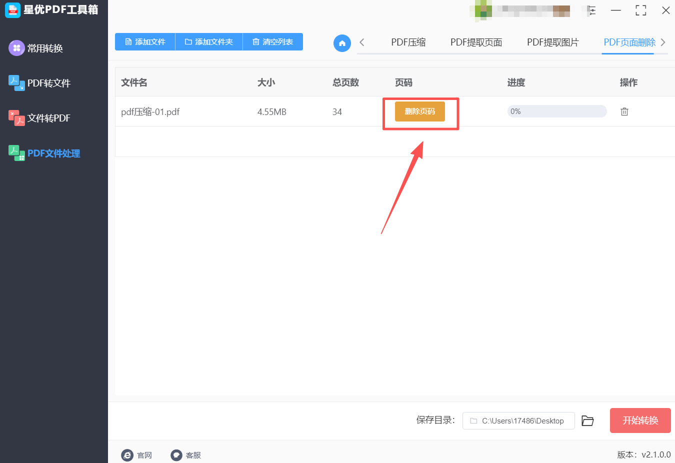 1761027100323118.jpeg 方法1 步骤4.jpeg