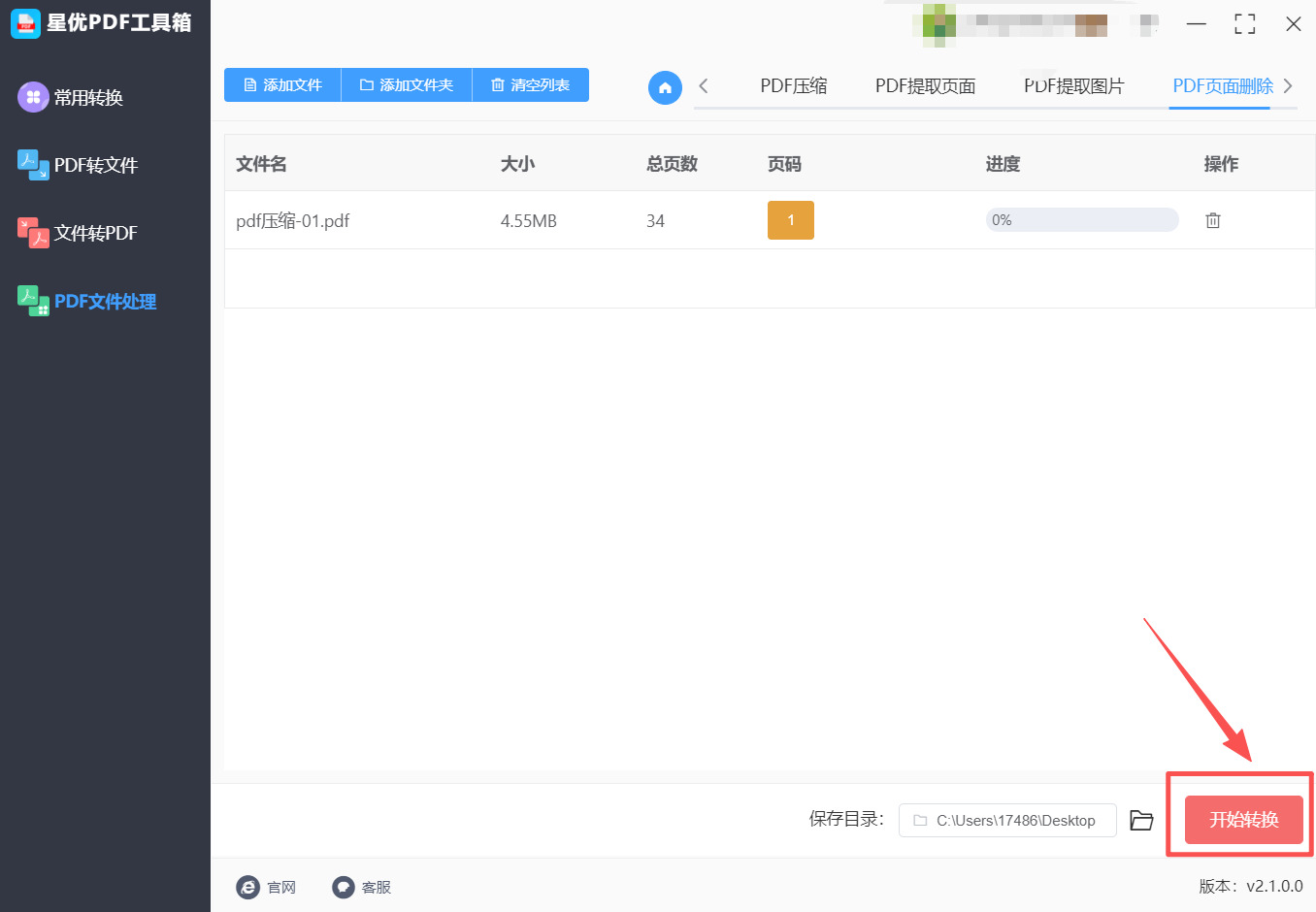 1761027113647418.jpeg 方法1 步骤6.jpeg