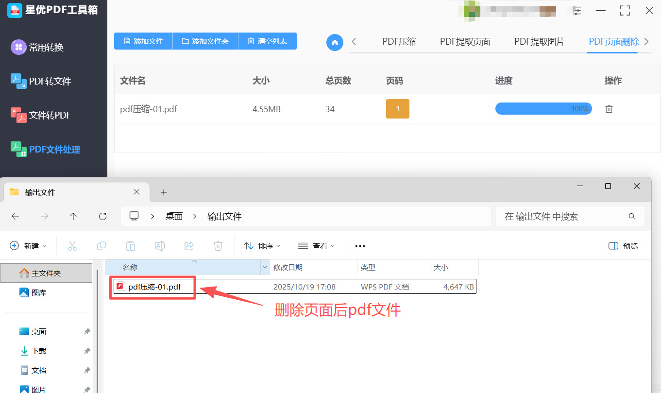 1761027127557906.jpeg 方法1 步骤7.jpeg