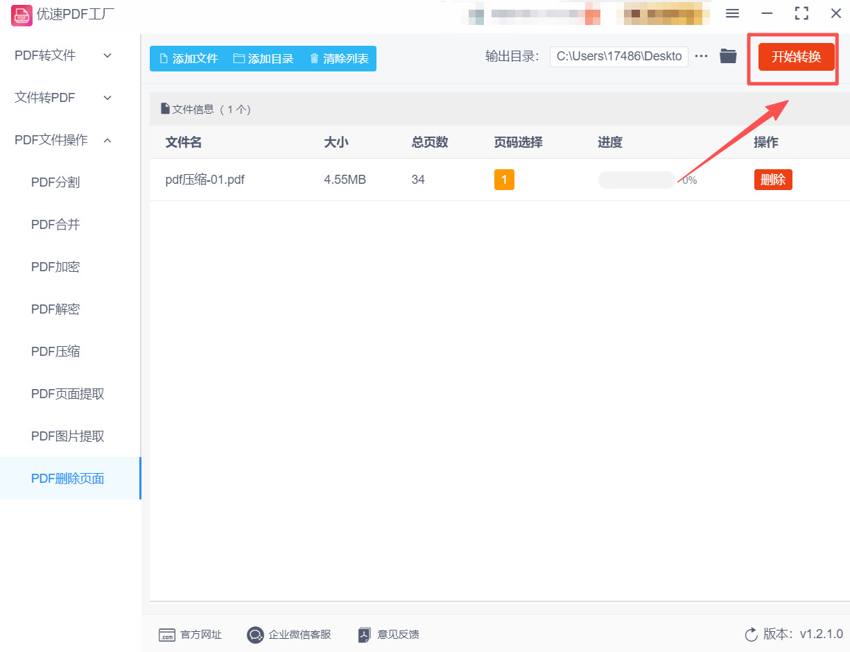 1761027212915791.jpeg 方法2 步骤5.jpeg