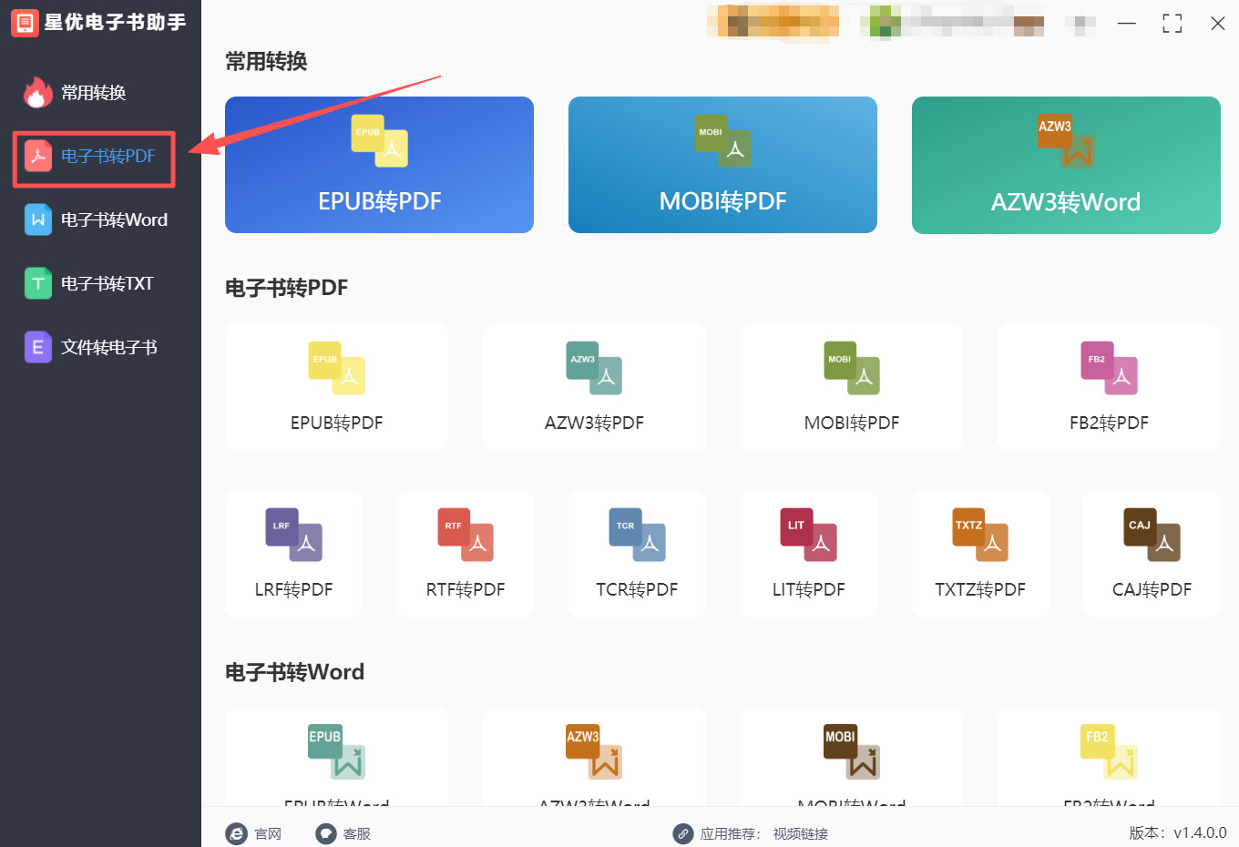 方法1 步骤1.jpeg