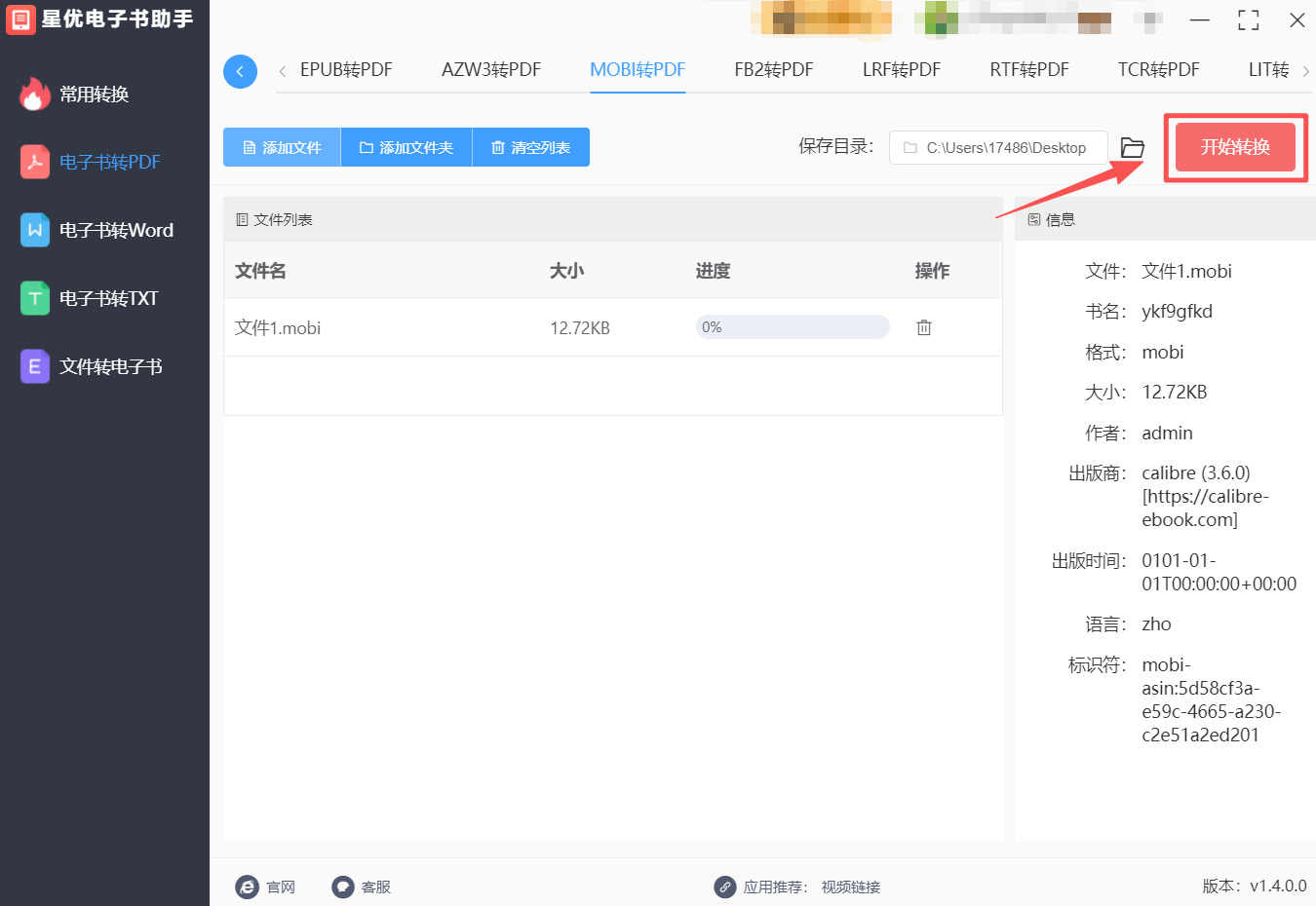 方法1 步骤4.jpeg