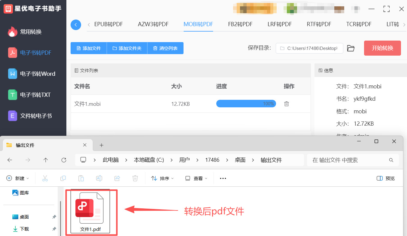 方法1 步骤5.jpeg