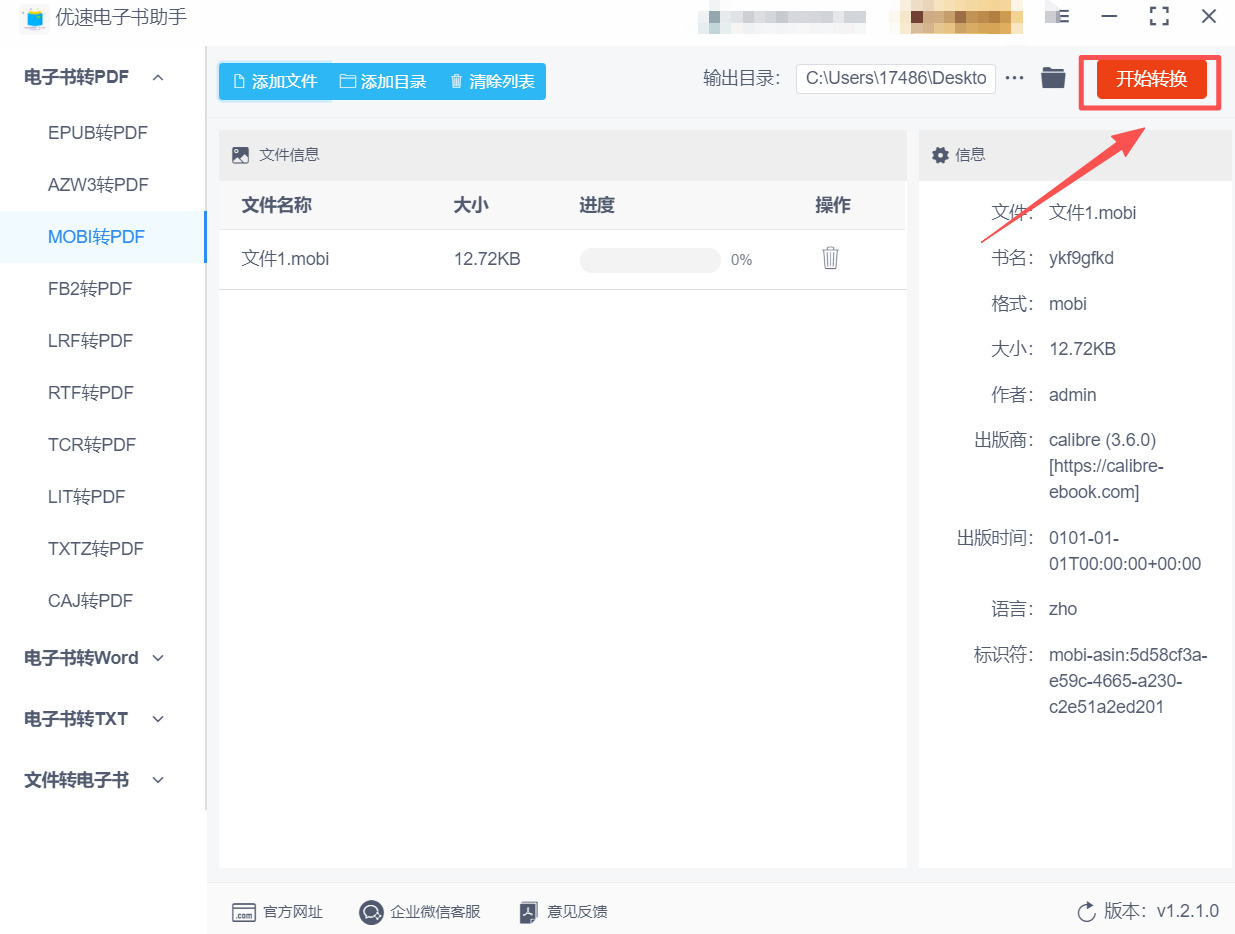 方法2 步骤3.jpeg