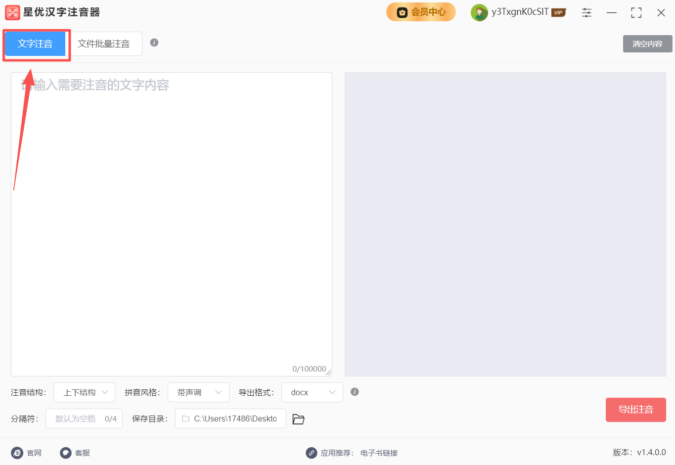 方法1 步骤1.jpeg