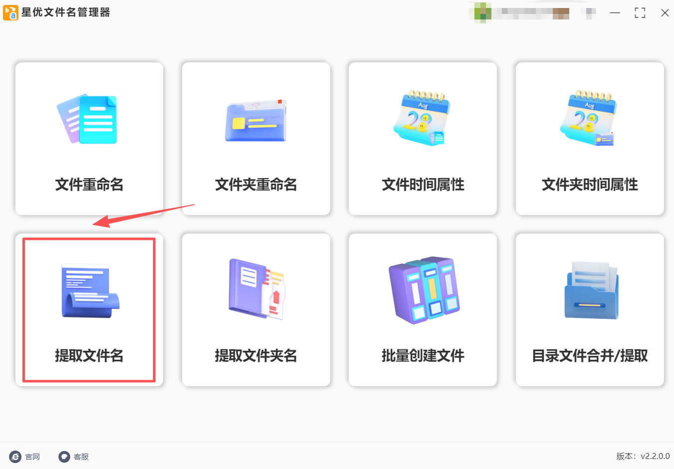 方法2 步骤1.jpeg