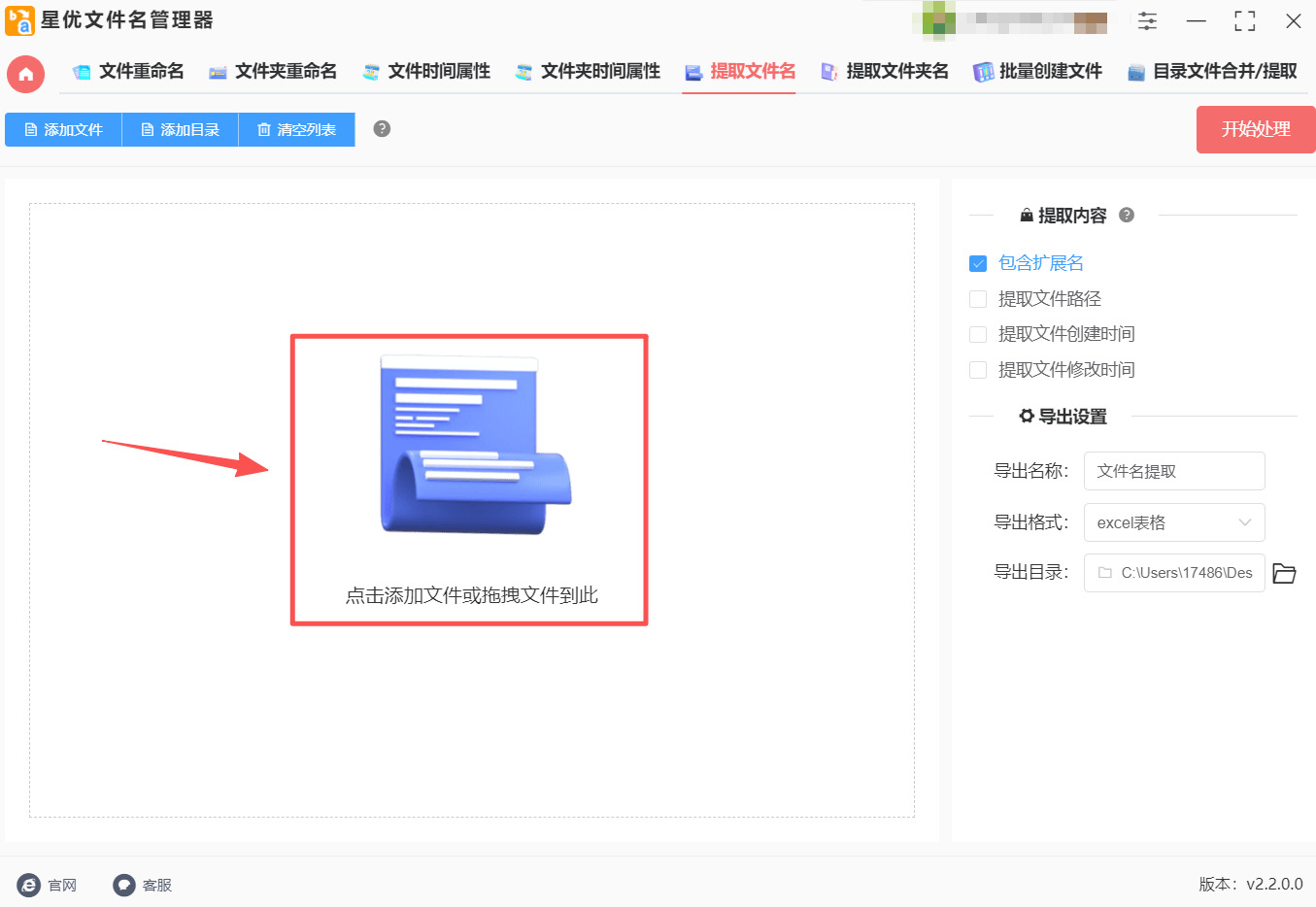 方法2 步骤2.jpeg