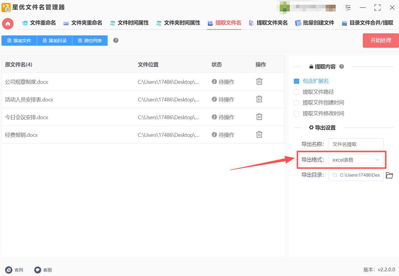 方法2 步骤3.jpeg