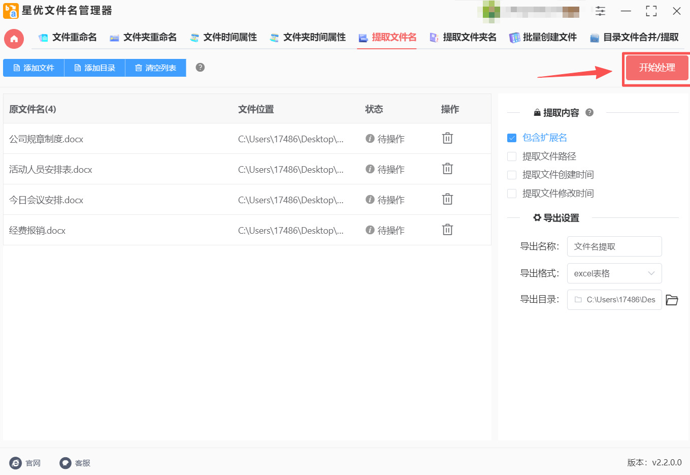 方法2 步骤4.jpeg