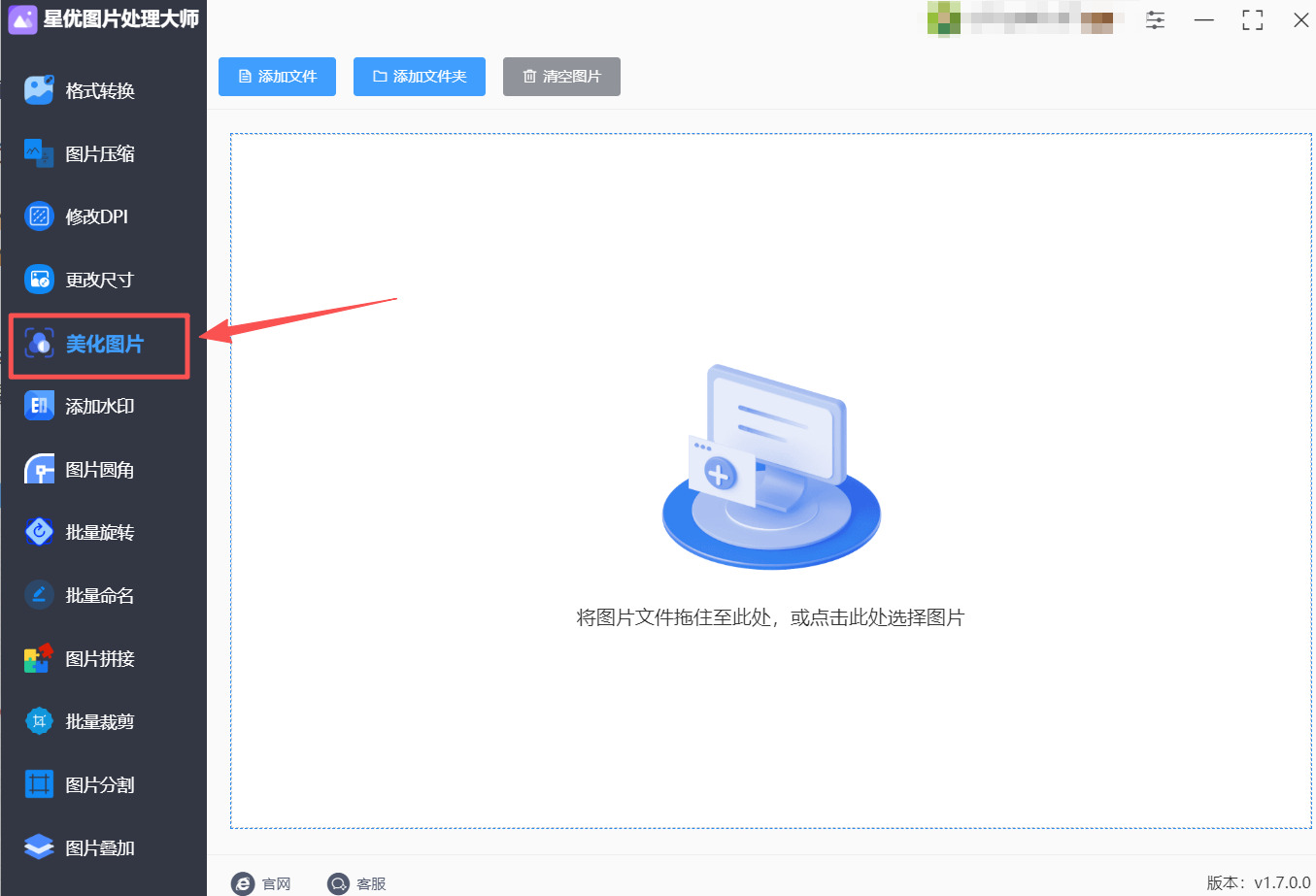 方法1 步骤1.jpeg