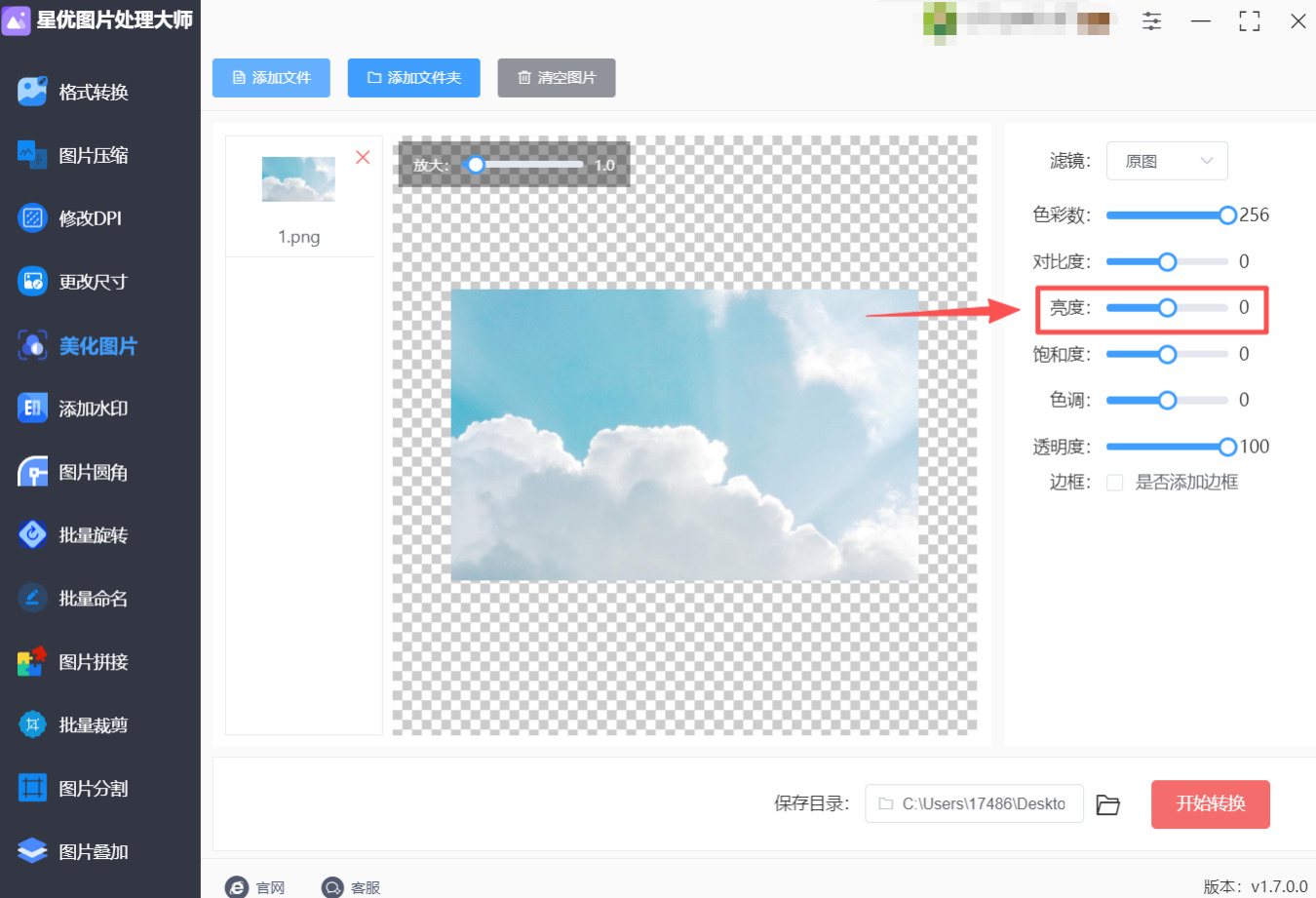 方法1 步骤3.jpeg