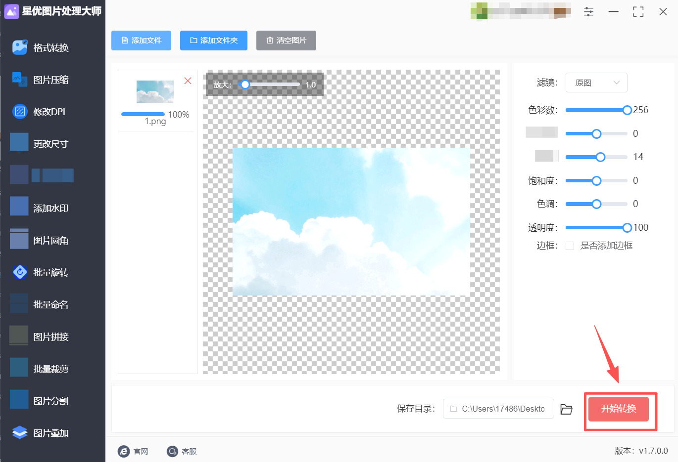 方法1 步骤4.jpeg