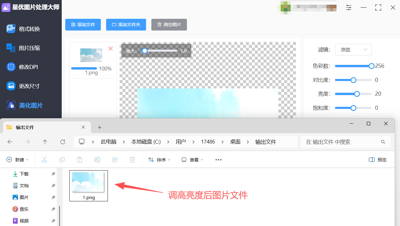 方法1 步骤5.jpeg