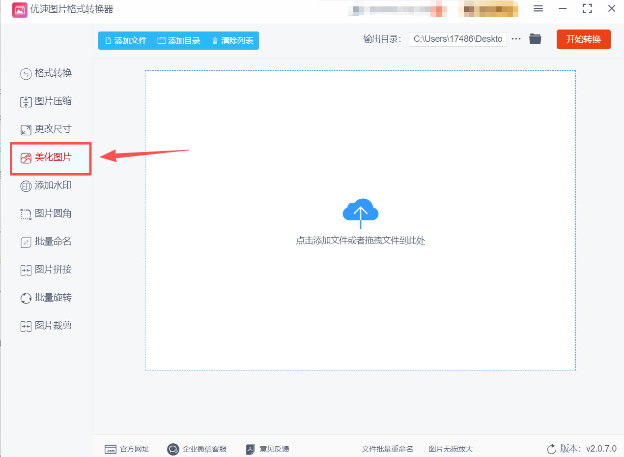 方法2 步骤1.jpeg