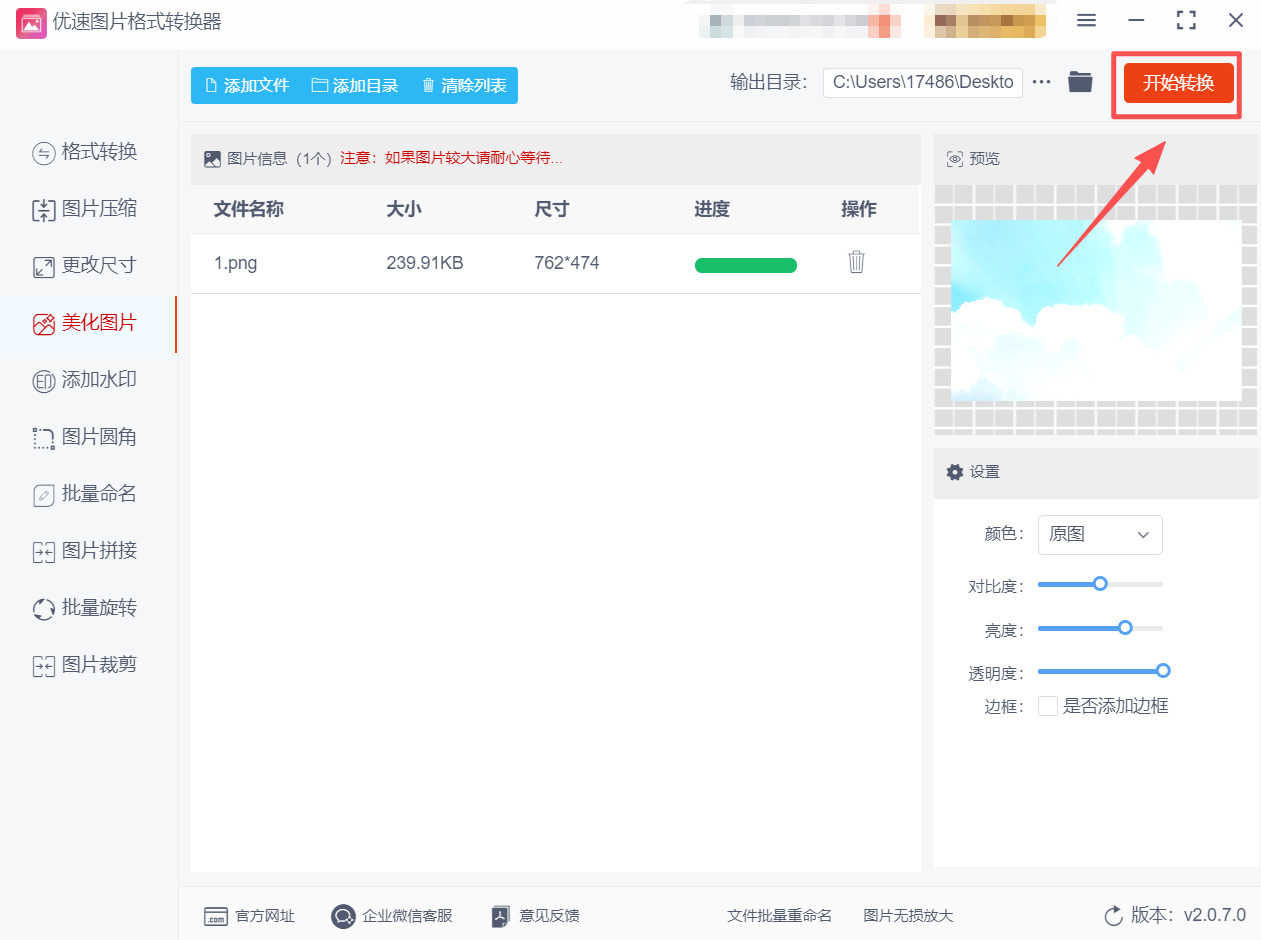 方法2 步骤4.jpeg