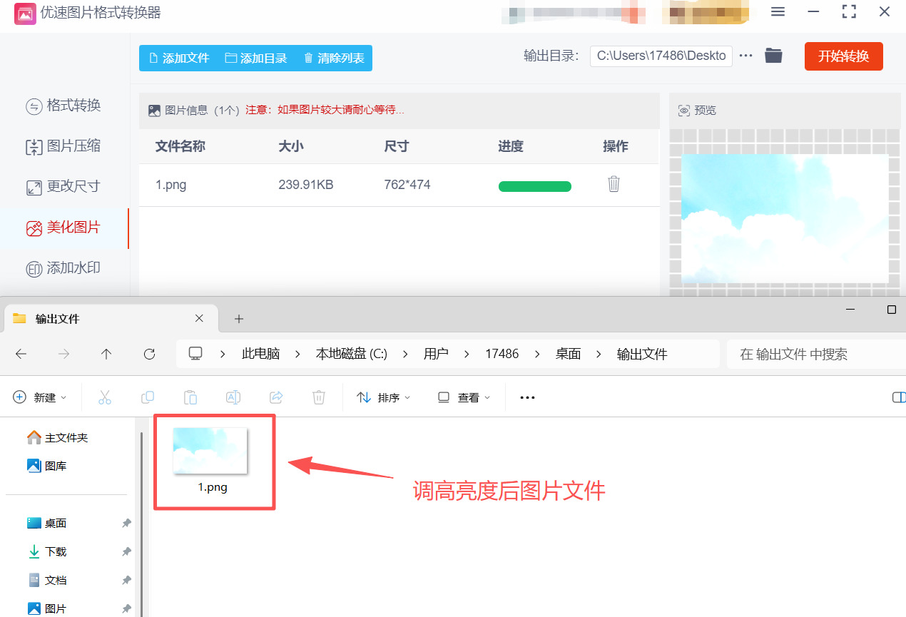 方法2 步骤5.jpeg