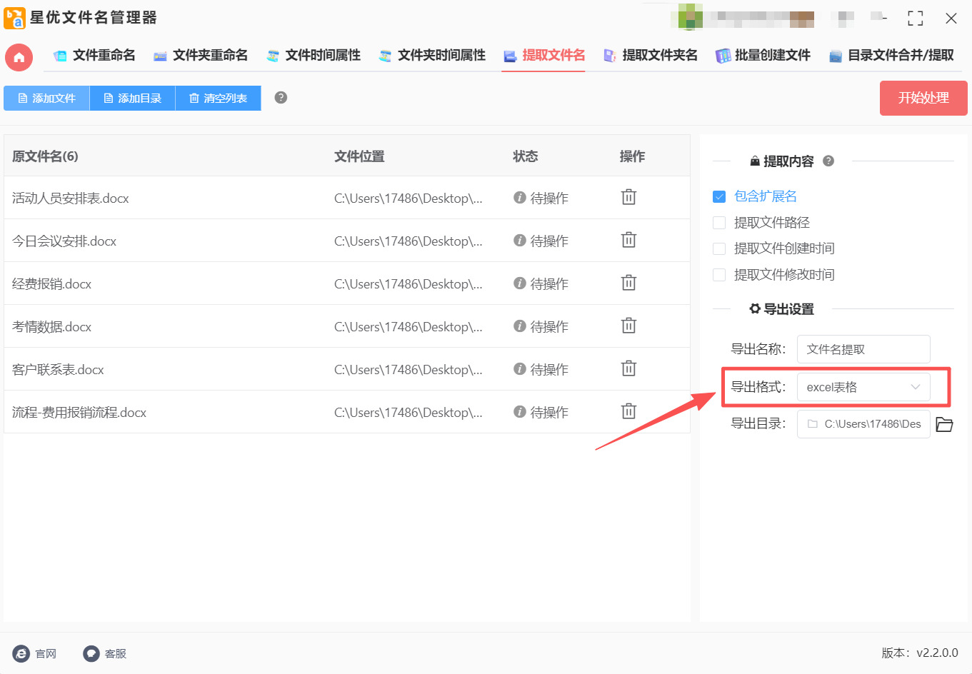 方法1 步骤3.jpeg