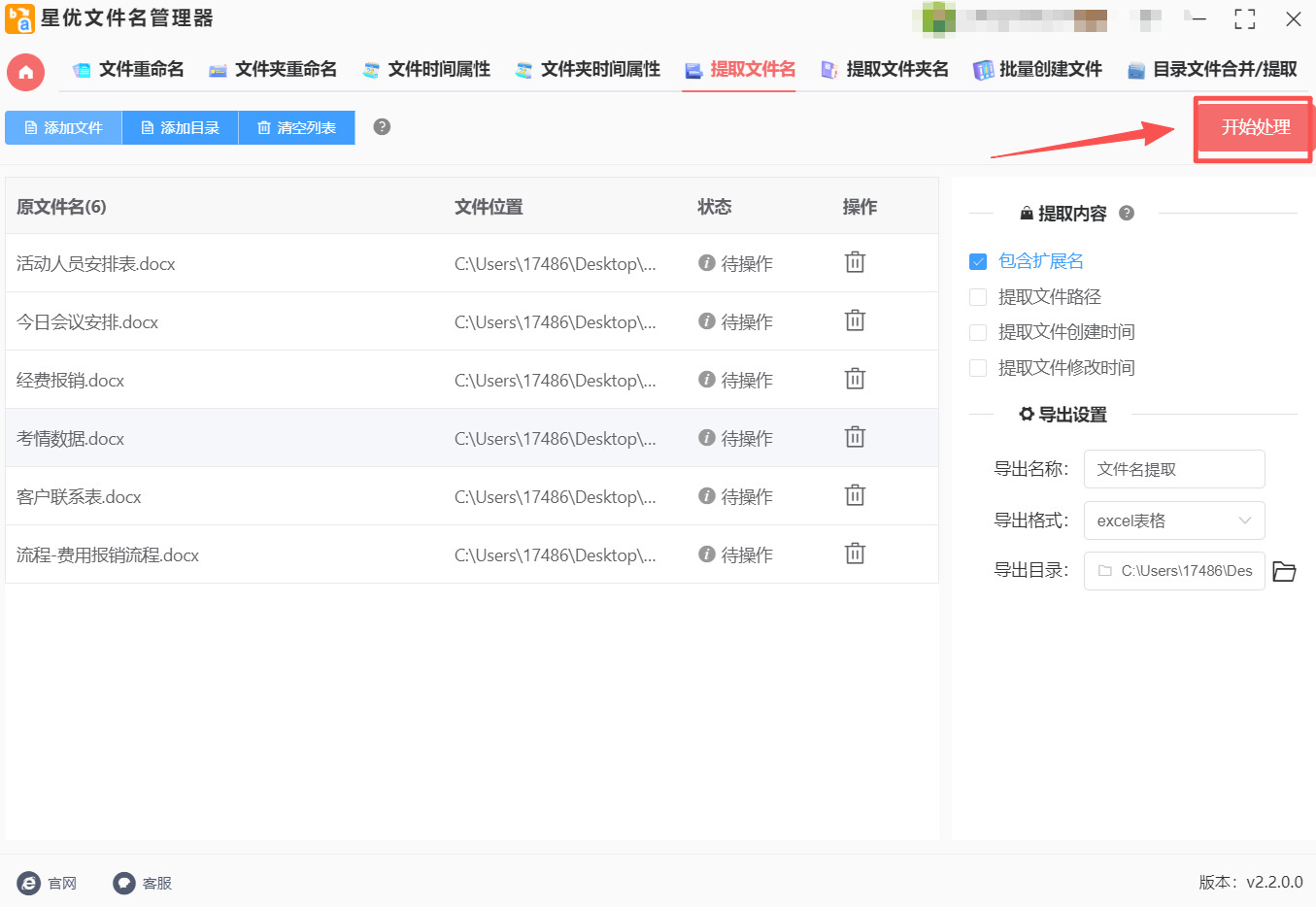 方法1 步骤4.jpeg