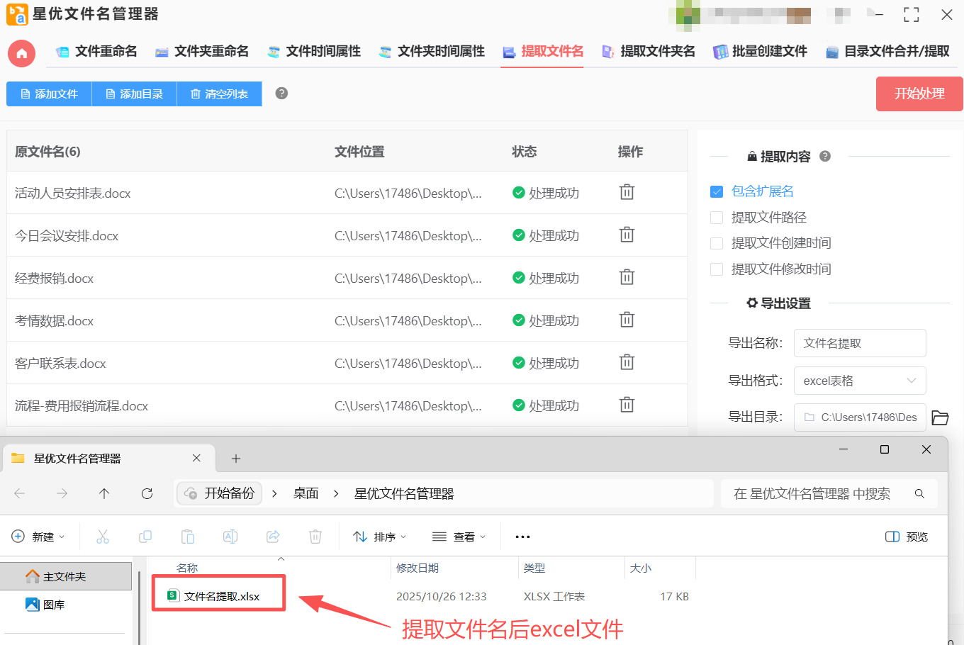 方法1 步骤5.jpeg