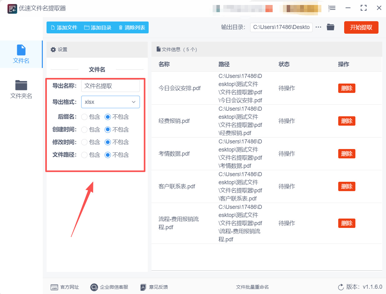 方法2 步骤3.jpeg