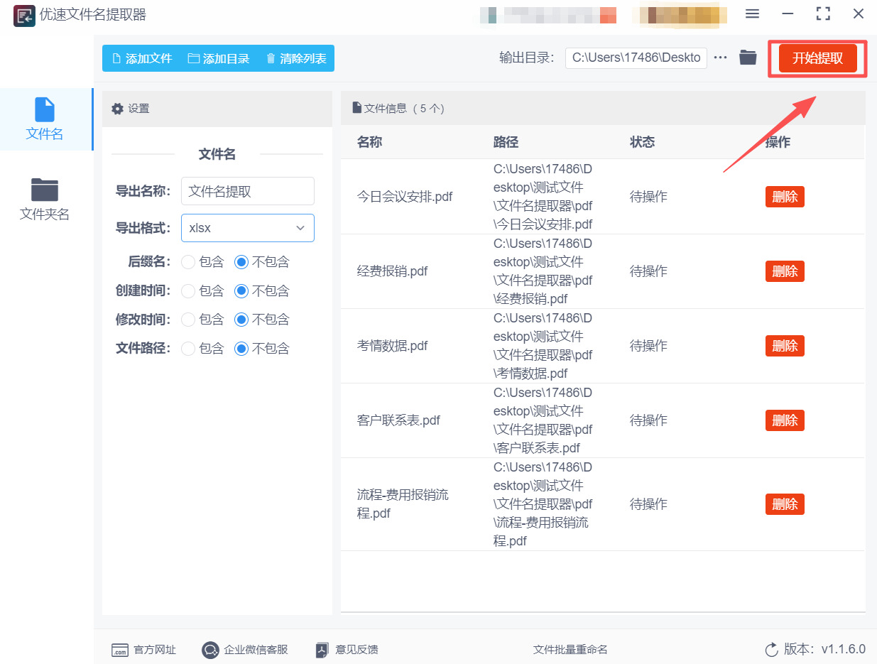 方法2 步骤4.jpeg