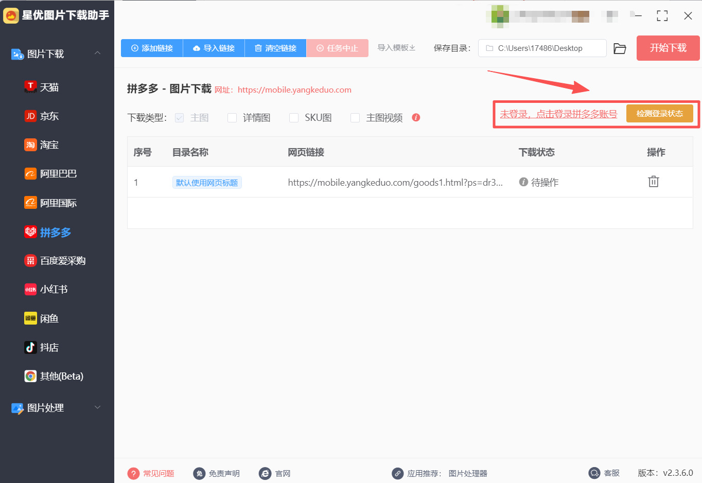 方法1 步骤4.jpeg