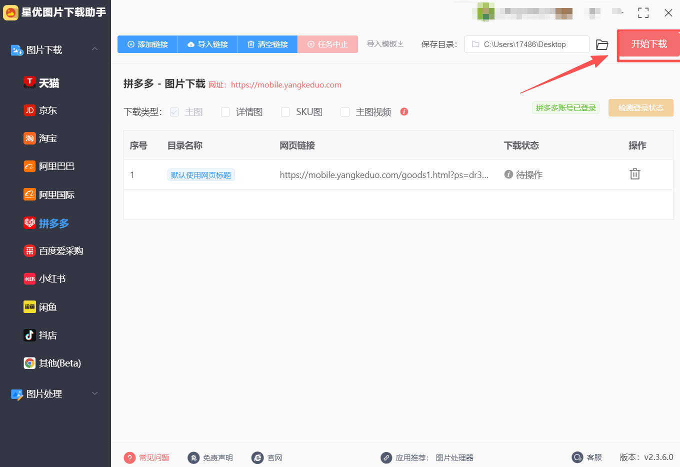 方法1 步骤6.jpeg