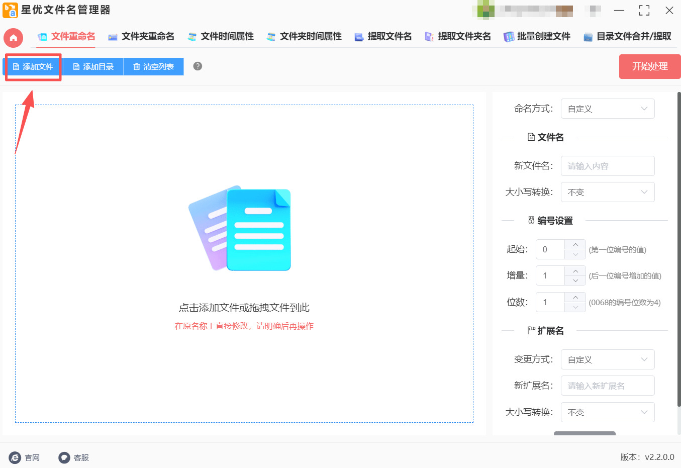方法1 步骤2.jpeg