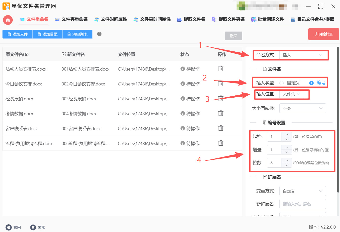 方法1 步骤3.jpeg