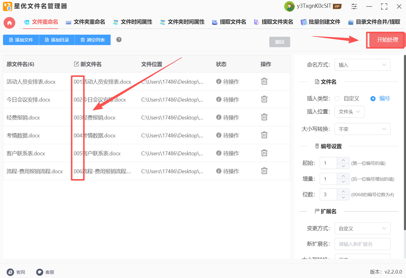 方法1 步骤4.jpeg