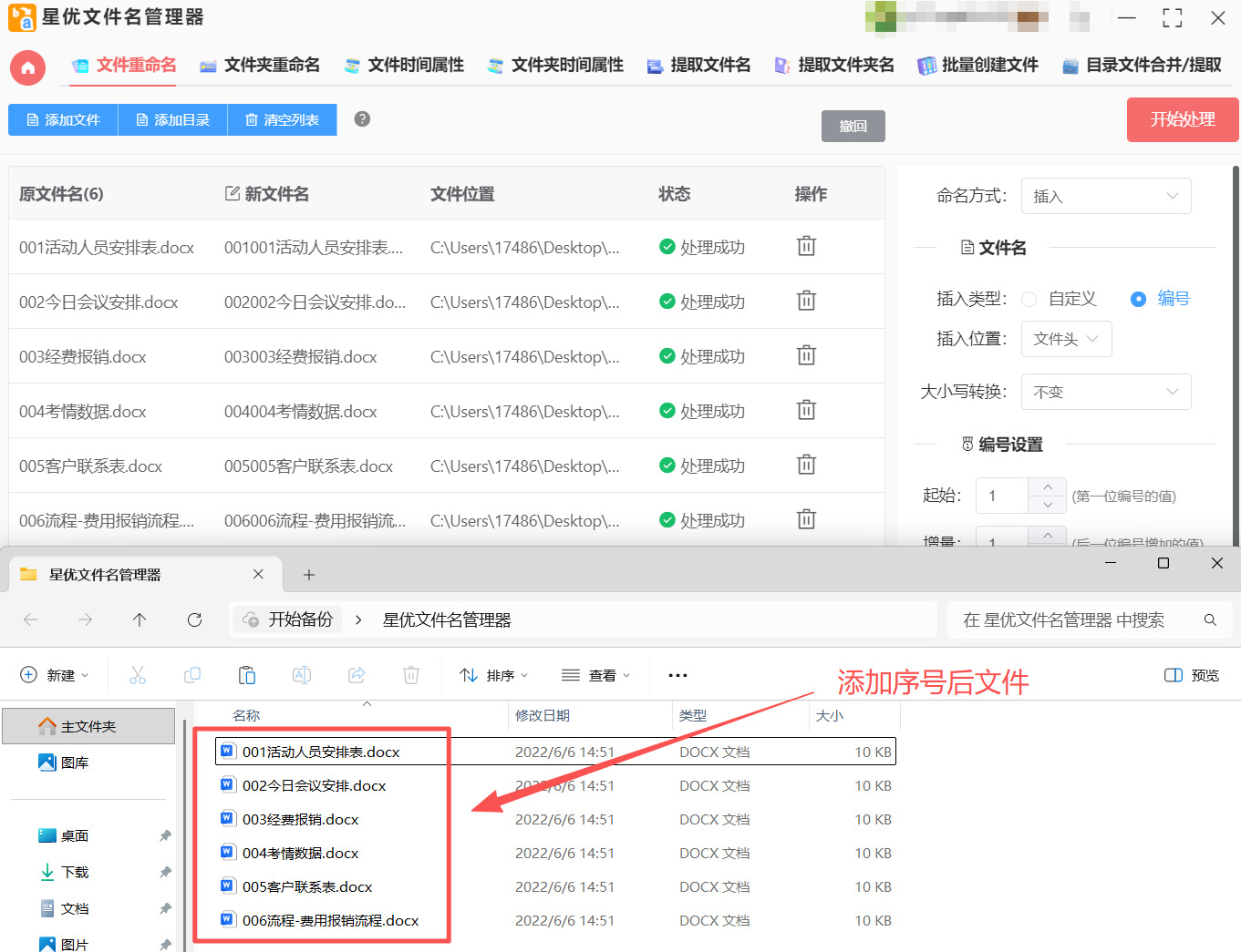 方法1 步骤5.jpeg