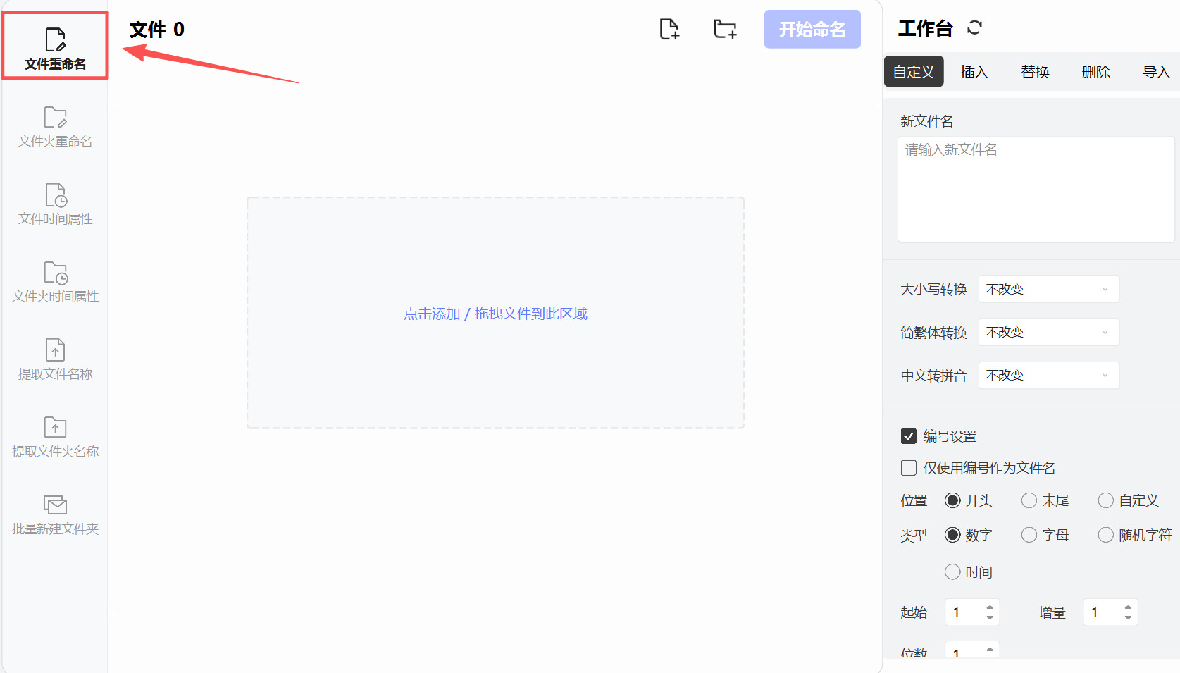方法2 步骤1.jpeg
