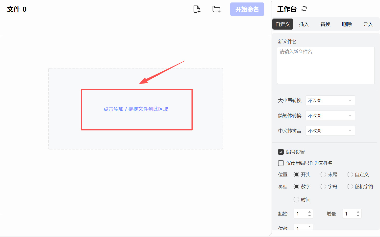 方法2 步骤2.jpeg