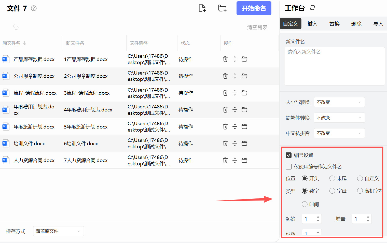 方法2 步骤3.jpeg