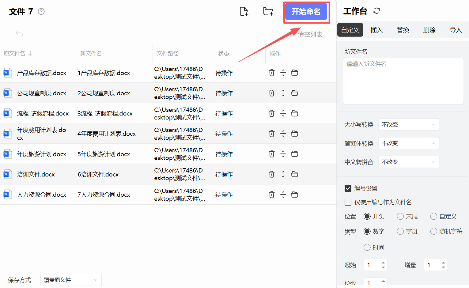 方法2 步骤4.jpeg