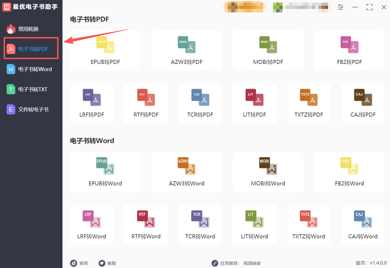 方法1 步骤1.jpeg