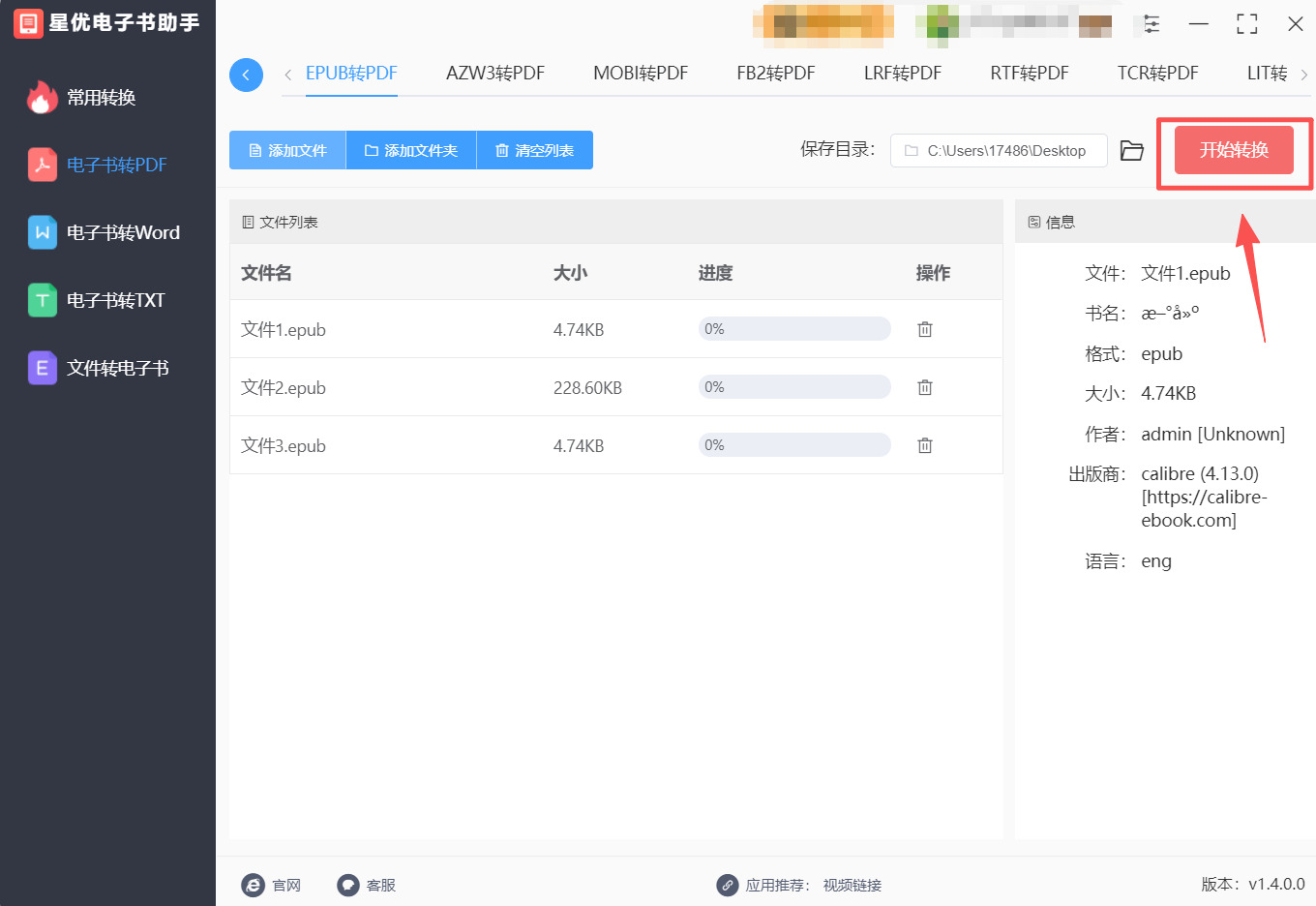 方法1 步骤4.jpeg