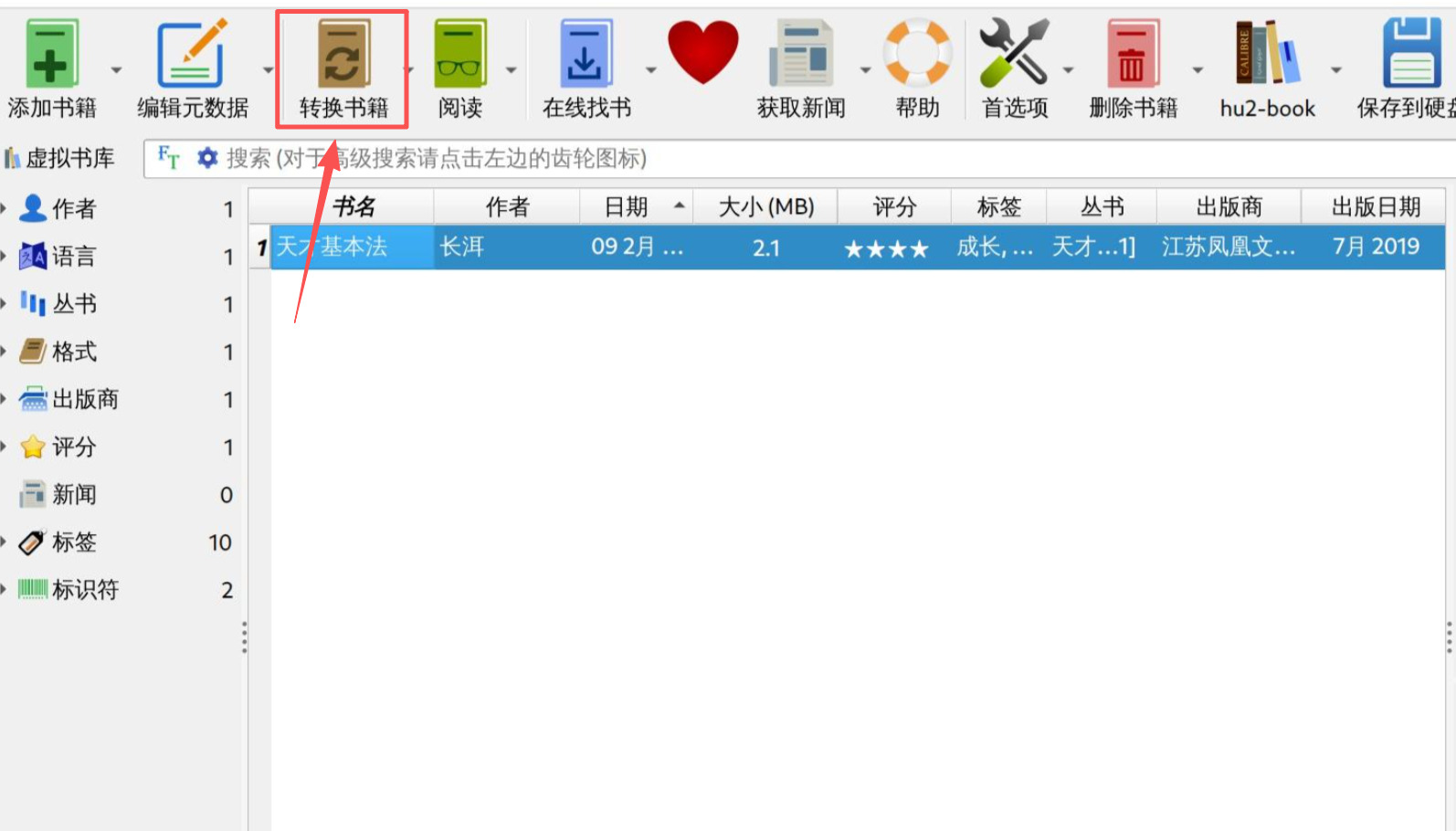 方法2 步骤2.jpeg