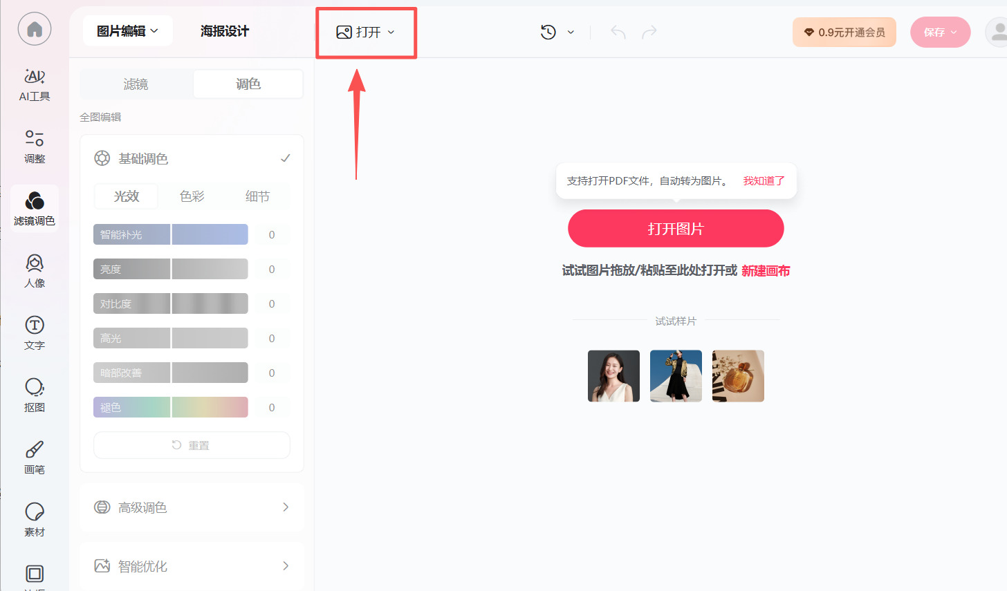 1762137744211763.jpeg 方法2 步骤2.jpeg