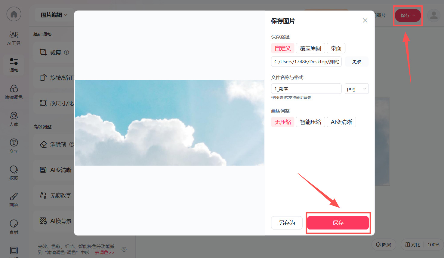 1762137761520124.jpeg 方法2 步骤5.jpeg