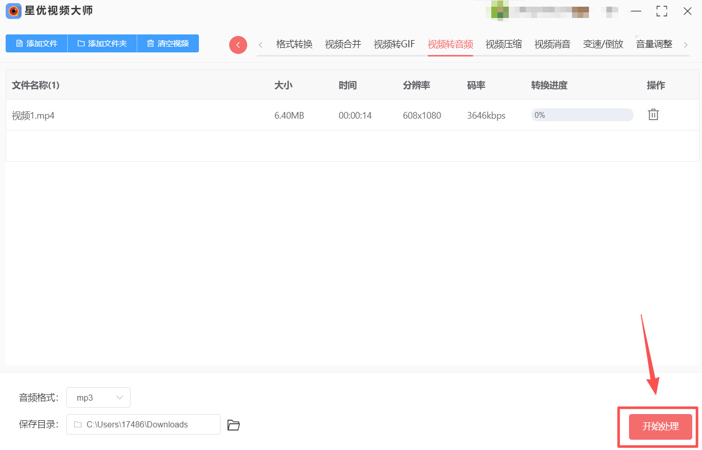 方法1 步骤4.jpeg