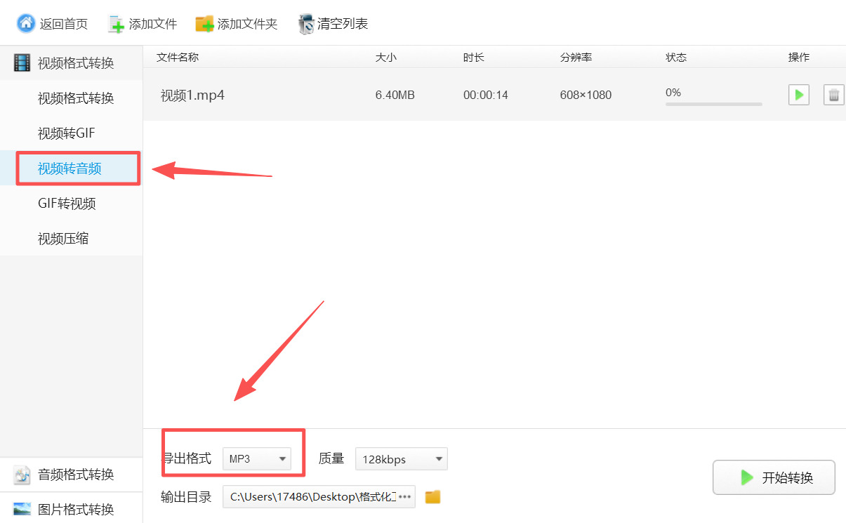 方法2 步骤4.jpeg