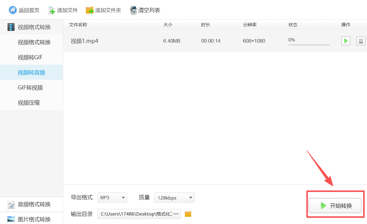 方法2 步骤5.jpeg