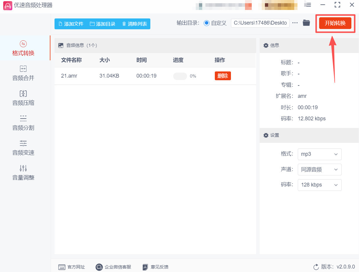 方法2 步骤4.jpeg